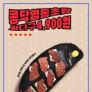 심쿵떡볶이 - 청주시 청원구 율량로32번길 15 | 심쿵떡볶이
