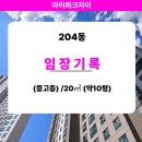 부동산써브성신공인중개사사무소 | 원룸/신이문역 5분 남향급 뻥뷰”/ “퇴근 후 만족도 다른 집, 신이문역 아파트형 원룸 실거주 후기”