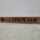 로페코 | 사계절 사용이 가능한 열차단 단열시트 &#39;로페코&#39; 다마거 시트 셀프시공 후기