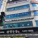 아이팝PC 수원역점 | 수원역 횟집 광명수산 룸식당 산낙지