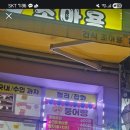 간식조아용