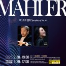 교향악단제144회정기연주회 이미지