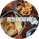 삼거리치킨0922 네이버블로그