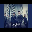 비밀의숲 이미지