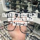 남정안경 이미지