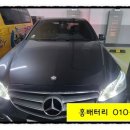 좌동카센타 | { 부산출장배터리 } 남천동 벤츠 w212모델 e220 디젤 agm80배터리 교체