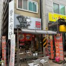 황소식당 이미지