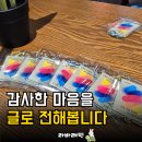 한 걸음 더 부동산 재테크 | 어떻게 사람이 그래요.. 감사한 마음 글로 전해봅니다