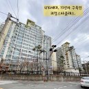 세븐일레븐 괴정스마트점 | 부린이 임장기: 괴정 한신더휴 현장 답사