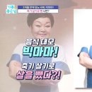 ＜빅마마의 헬스(health)키친＞ 미션: 혈당 잡는 식단 이미지