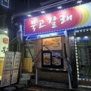 산호동224 이미지