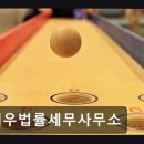 희우법률세무사무소