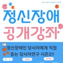 사람사랑양천자립생활센터 이미지