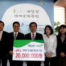 초록우산 어린이재단 경남지역본부 합천 암 투병 부녀에 2000만원 전달 이미지