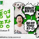 동엽농장 이미지