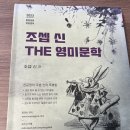 조셉신 THE 리딩 이미지