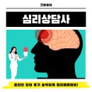 대한요양상담소 | 심리상담사 온라인 강의 후기 솔직하게 정리해봤어요!