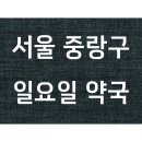 제일한사랑약국 이미지