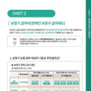 대영보청기 | 청각장애 혜택 및 발급 절차