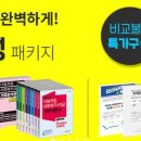 사회복지사 1급 기출문제풀이 - 사회복지실천기술론 이미지