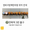 경희사랑채한의원 네이버블로그
