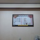 충남곰장어 이미지