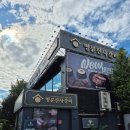 명륜진사갈비아차산역점 | 명륜진사갈비 아차산역점 돼지고기 무한리필 어린이대공원 후문 맛집