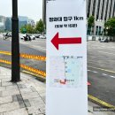 국민의 품으로 청와대 개방 당첨 관람 후기 - 서촌 팥빙수 놋그릇 가지런히