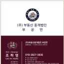 라벨라공인중개사사무소 이미지