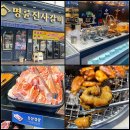 명륜진사갈비 상도점 | 착한프랜차이즈 동작구고깃집 명륜진사갈비 서울상도점 숯불장어까지