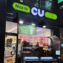 홍익로 6 CU편의점 앞 | CU 텔레토비 방수가방, 사각파우치 화이트데이세트 후기