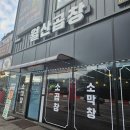 월산곱창