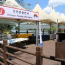 포천관광안내소 이미지