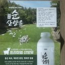 영농조합법인 오구목장 | 드림 목장 산양유 추천 내돈내산