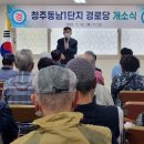 동남노인회 이미지