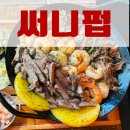 써니펍 - 파주시 청암로17번길 61 | 산내마을맛집 써니펍 써니파히타 후기