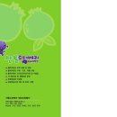 슈퍼베리 이미지