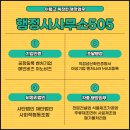 정상화행정사사무소 네이버블로그
