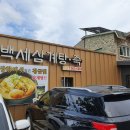 화정삼계탕