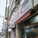 한뚝배기순댓국