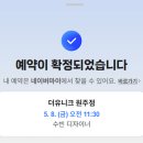 더유니크 | [원주 단계동 미용실] 남자 머리 잘하는곳 더유니크 추천 | 다운펌 맨즈컷 후기