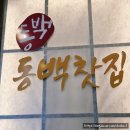동백 | 신상찻집 서면찻집 영광도서카페 서면 동백 솔직후기