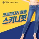 닥터스키니의원 이미지