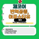 진 외국어번역행정사 사무소 이미지