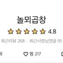 놀뫼곱창 이미지