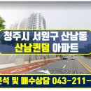 산남합동공인중개사사무소 이미지