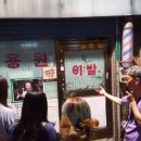 명랑이용원 이미지