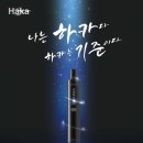 하카 전자담배 부천점