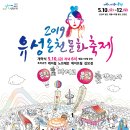 //뉴스 포커스//2019 유성온천문화축제 다음달 10일 개막! - 홍유택 기자 이미지