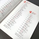 중국어 101구의 기적 이미지